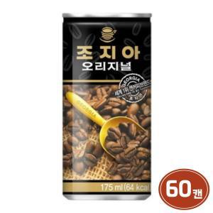 코카콜라음료 조지아커피 오리지널 175ml [60개]