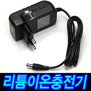 리튬이온 리튬 폴리머 배터리 밧데리 충전기 아답터/4.2V1A/8.4V1.5A/12.6V1.5A/12.6V2A 12.6V4A/16.8V2A