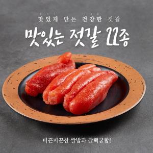 명란젓 낙지젓 오징어젓 창란젓 어리굴젓 젓갈모음집