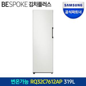 삼성전자 비스포크 1도어 김치냉장고 RQ32C7612AP 319리터 코타 변온가능 인증점