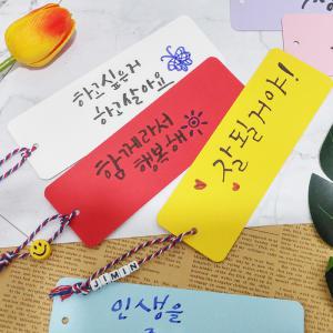 책갈피만들기 캘리그라피 종이책갈피 diy 학교수업 공예