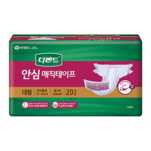 디펜드 안심 매직테이프 대형 20매X1팩/성인용기저귀/요실금