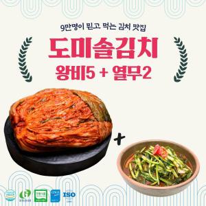 도미솔 김치 7kg세트 (포기5kg + 열무2kg)