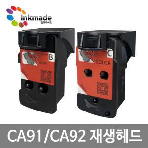 캐논 CA91 CA92 재생헤드 GI-990 G3900 G2910 G4900 G1910 G2915 G4902 G3910 G3915 G2900 G4910 G4911