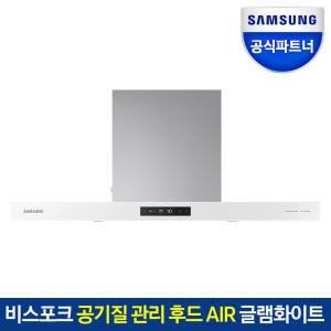 삼성전자 비스포크 NK90B8770AW 공기질관리후드AIR