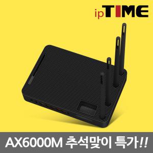 [15%.추가할.인] ipTIME AX6000M 기가 무선 와이파이6 유무선 인터넷 WiFi6 공유기 기가비트 유선 4포트