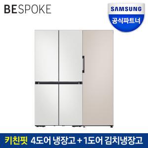 [중복3%+카드5%]삼성전자 비스포크 4도어 키친핏 냉장고+김치냉장고 RF60DB9KF2AP+RQ32C76A2AP