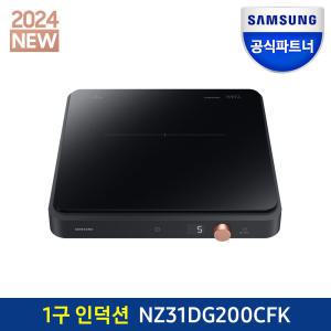 삼성전자 NZ31DG200CFK 24년형 더플레이트 1구 인덕션 블랙 전기렌지 공식파트너