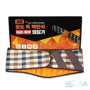 [기타]세종 참숯옥 맥반석 찜질기 SH1200 허리복부 (WDB4361)