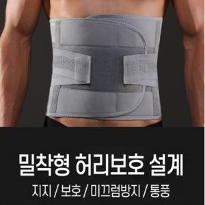 가벼운 허리 보호대 허리복대 복부 복대 허리지지대 헬스 코어 허리벨트