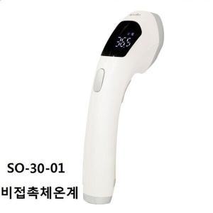 [기타]방배비즈 아폴로 국내생산 비접촉 적외선 온도계 모델 SO-30-01 측정