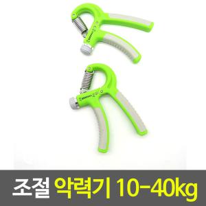 [오너클랜]악력기 조절 10-40kg