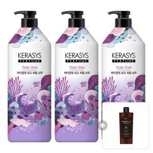 케라시스 퍼퓸 바이올렛 로즈 샴푸, 1L, 3개 + 증정(프로폴리스 데미지 리페어샴푸, 180ml, 1개)