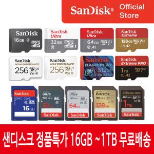 샌디스크 마이크로 SD 카드 16 32 64 128 256 512 1TB 블랙박스 닌텐도 핸드폰 카메라 외장 메모리