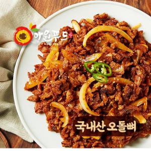 유명 맛집 아원푸드 아원오돌뼈 국물닭발 쭈꾸미