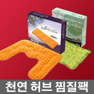 [쑥아로마 찜질팩]목 어깨 허리 찜질/황토핫팩 찜질기