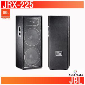 소리몰 JBL/JRX225/JRX-225/스피커/1통가격/듀얼