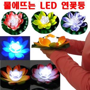 LED 연등 연꽃 장미꽃 물에뜨는 초파일 봉축 탑돌이 행사 축제 새해 신년 소원 기도 물에띄우는 장식 꽃등