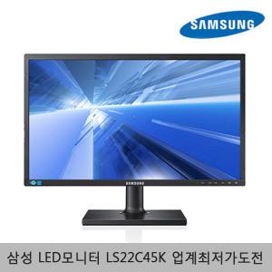 삼성 LS22C45K 22인치 LED 모니터 중고