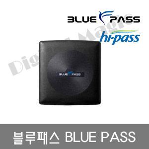 신형 하이패스 유선 RF고주파방식 블루패스 BLUE PASS