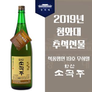 [상생상회]우희열 명인 한산소곡주 생주 1800ml 18도