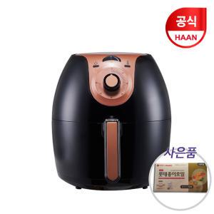 [공식] 한경희 대용량 에어프라이어 AF-5500