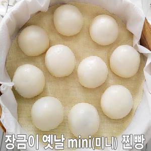 장금이 미니찐빵/메밀찐빵/2040g/2400g/1600g/호빵