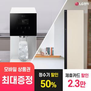 [상품권 최대 혜택] LG 가전 구독 퓨리케어 정수기 + LG 스타일러 슈케어 결합 렌탈 / 상담,초기비용0원