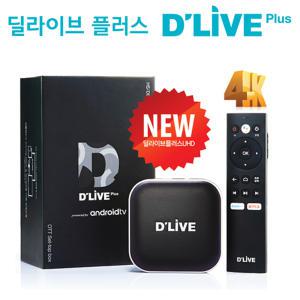 딜라이브 플러스 UHD 셋탑박스 H5 유튜브 넷플릭스 고화질