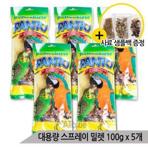 [올블루]대용량 스프레이 밀렛 100g x 5개 천연알곡 새간식