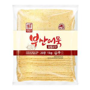 대림 부산어묵 알뜰사각 1kg