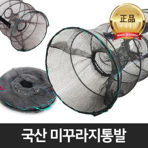 국산 미꾸라지통발 계곡 민물통발 어망 낚시용품