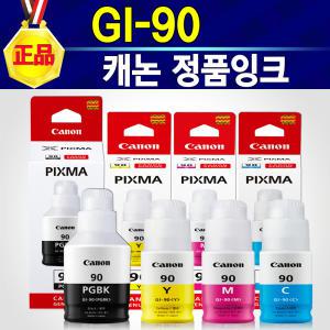 [캐논] Canon GI90 정품 잉크 프린터 G5090 G5092 G6090 G6091 G6092 GM2090 GM2092 무한 GI-90잉크