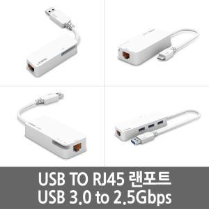 USB 3.0/3.1 C타입 to 랜포트 기가랜카드 노트북/맥북