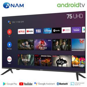 [브랜드TV / 아남] ANAM-750SMART 190cm(75) 안드로이드9 프리미엄 스마트 A.I TV / UHD 4K /