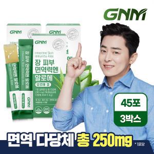 [총 다당체 250mg] GNM 장 피부 면역력엔 알로에 3박스(총 45포) / 먹는 알로에겔 이뮨 젤리스틱