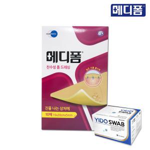 메디폼 친수성 폼 드레싱 10x20x5mm 1박스(10매)+알콜솜100매