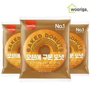 삼립 오븐에구운도넛 40g×50개 1박스 도너츠 빵