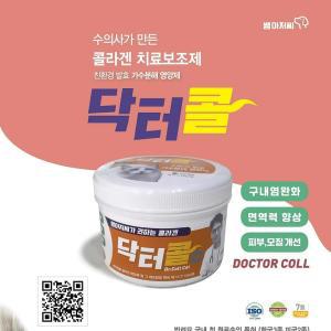 닥터콜고양이 160g.고양이구내염,원료승인특허(한국,미국,유럽) 천연발효가수분해 콜라겐영양제 닥터콜