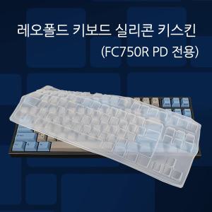 레오폴드 (K)실리콘 키스킨[FC750R PD PBT 전용]