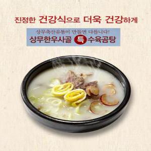 한우사골 한우 특수육곰탕곰국(4팩, 3.6kg)/상무축산유통