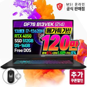 [슈퍼.특.가:115만] MSI Sword GF76 B13VEK (214) i7-13620H/RTX4050/512G/램16G(8X2)/17인치 고성능 게이밍노트북/ MSI 소드 시리즈