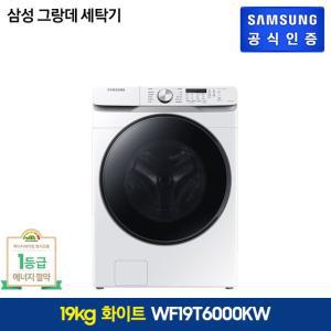 삼성 그랑데 세탁기 19kg (WF19T6000KW)