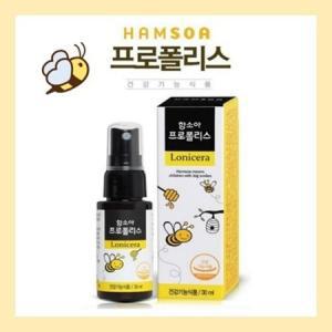 함소아 어린이 유아 프로폴리스 면역력 스프레이 50ml