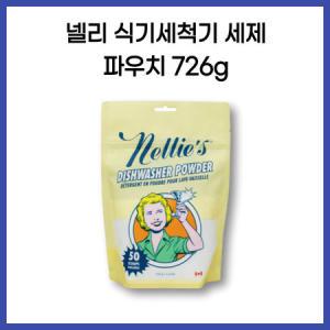 넬리 식기세척기 세제 리필 파우치(50회) 726g 친환경세제