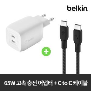 [벨킨세트상품] 65W 듀얼 USB-C타입 PD 3.0 PPS 고속 충전기 + C to C 100W 2미터 고속 충전 케이블