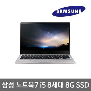 삼성 노트북7 NT731XBE 8세대 i5 8G SSD256G 13.3인치 중고 노트북