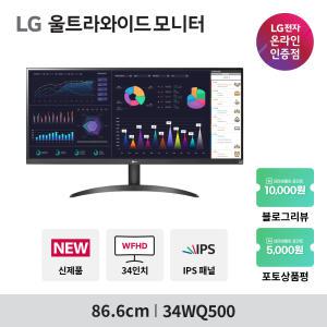 LG 34WQ500 IPS HDR400 100Hz WFHD 울트라 와이드 모니터