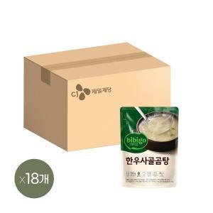 [기타]비비고 한우사골곰탕 500g x18개