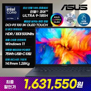 [특가 163만] 젠북 14 OLED UX3405MA-PZ293W 최신 인텔 14세대 울트라 U9-185H AI 노트북 1.28Kg 초경량 윈도우11 탑재